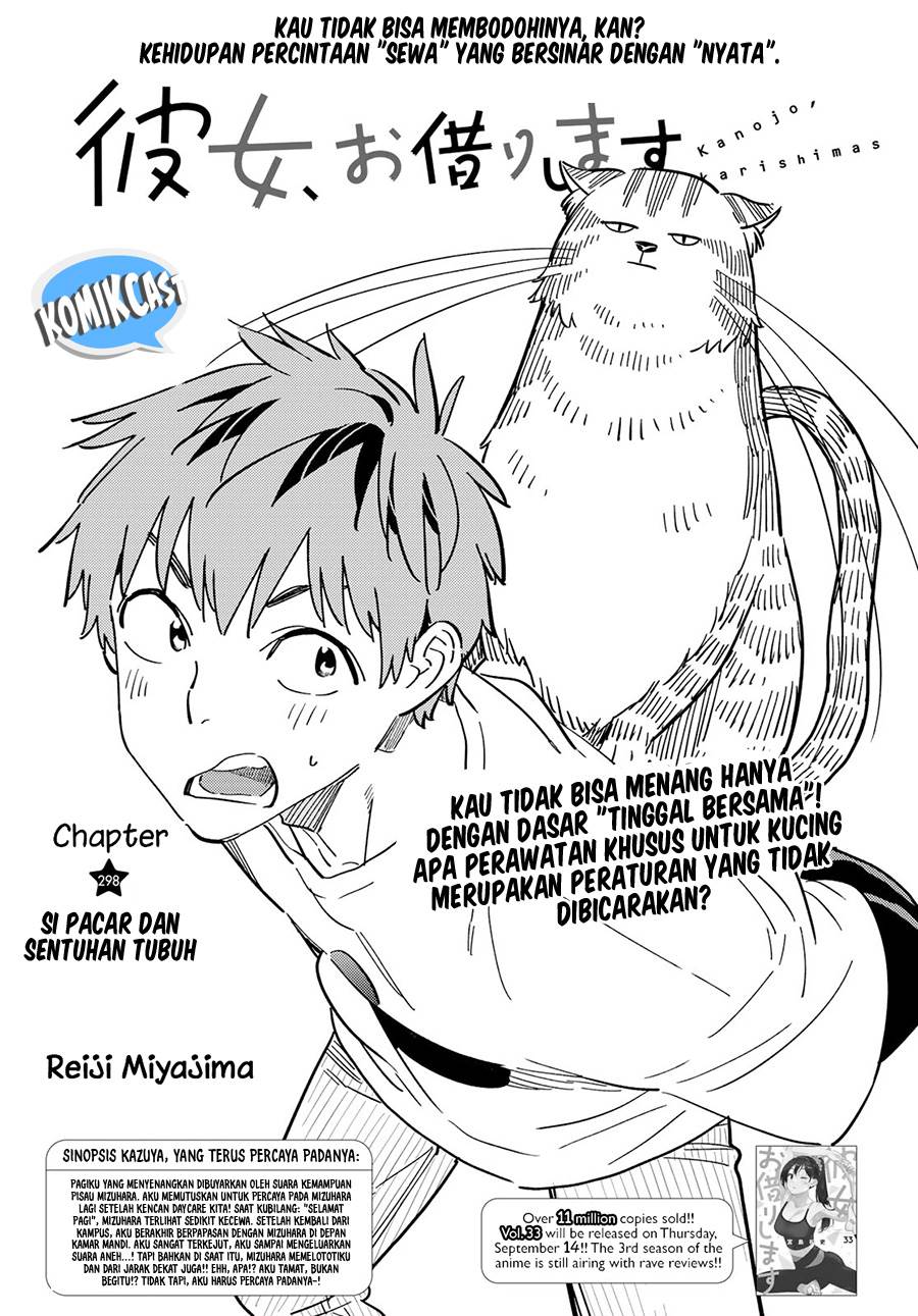 Kanojo, Okarishimasu Chap 298 - Next Chap 299