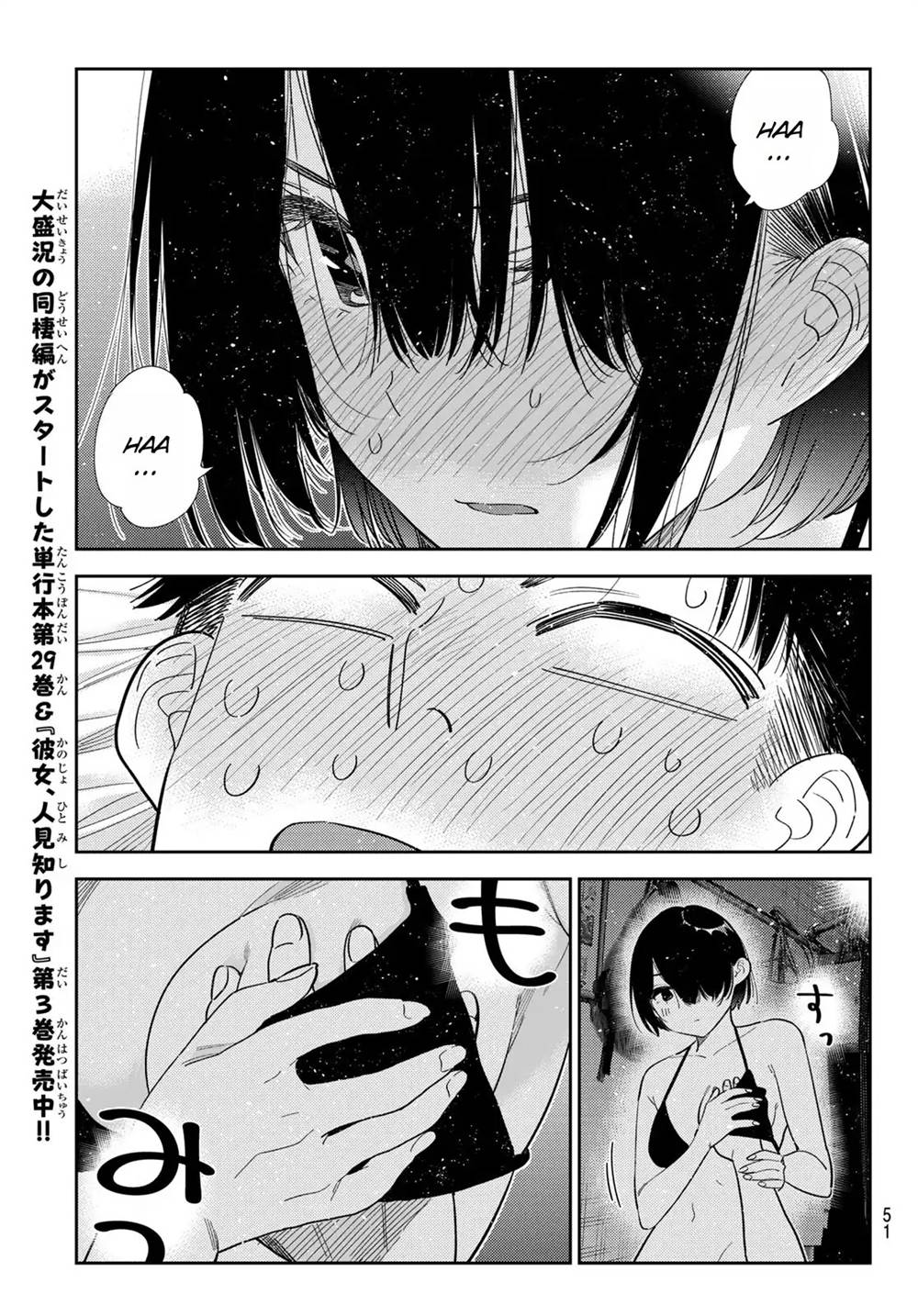 Kanojo, Okarishimasu Chap 404 - Next Chap 405