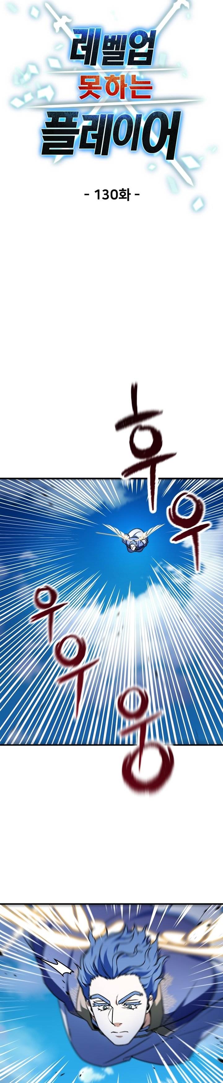 Player Who Can’t Level Up Chap 130 - Next Chap 131