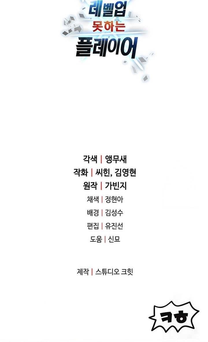 Player Who Can’t Level Up Chap 147 - Next Chap 148