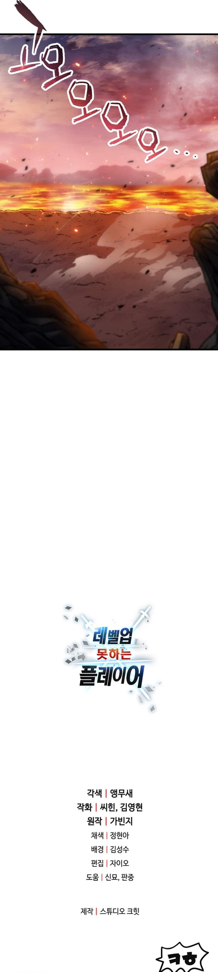 Player Who Can’t Level Up Chap 154 - Next Chap 155