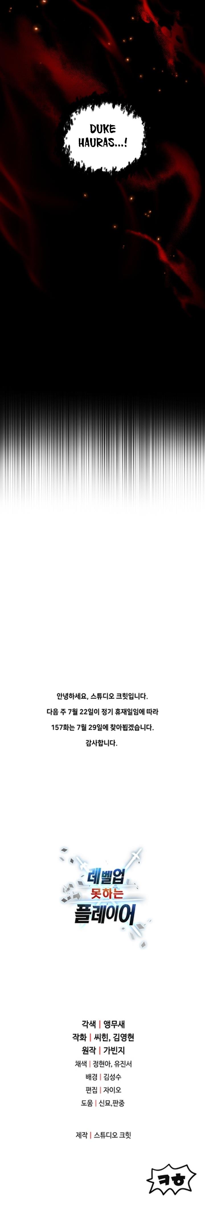 Player Who Can’t Level Up Chap 156 - Next Chap 157