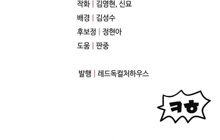 Player Who Can’t Level Up Chap 165 - Next Chap 166