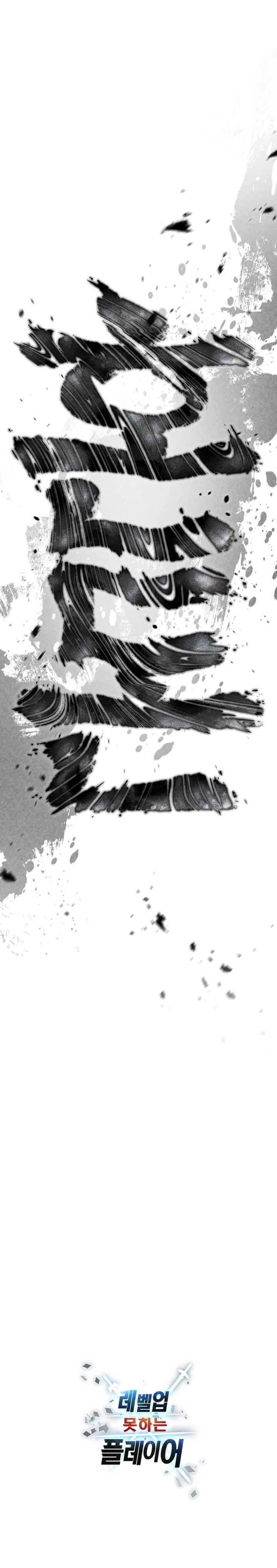 Player Who Can’t Level Up Chap 181 - Next Chap 182