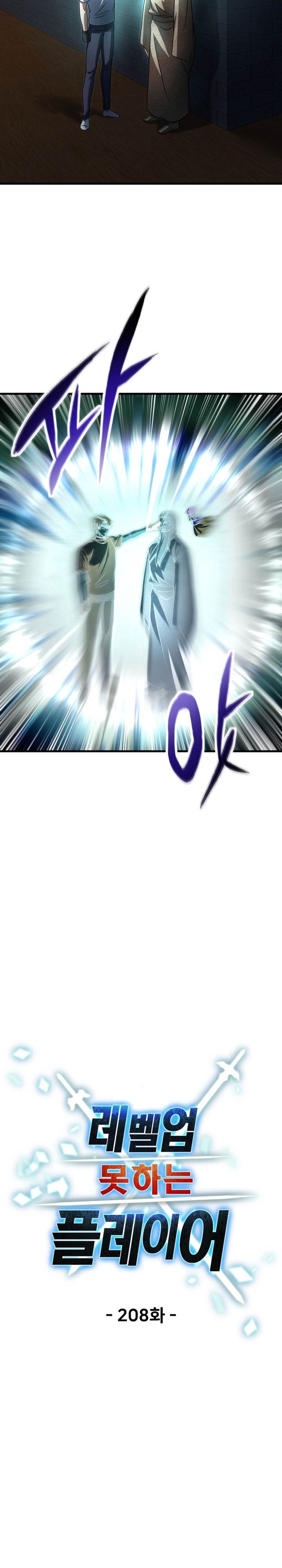 Player Who Can’t Level Up Chap 208 - Next Chap 209