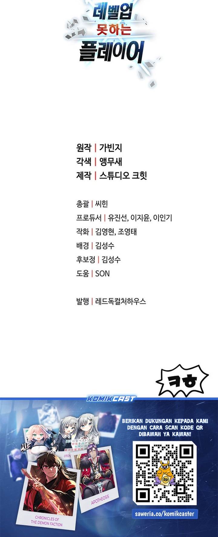 Player Who Can’t Level Up Chap 205 - Next Chap 206