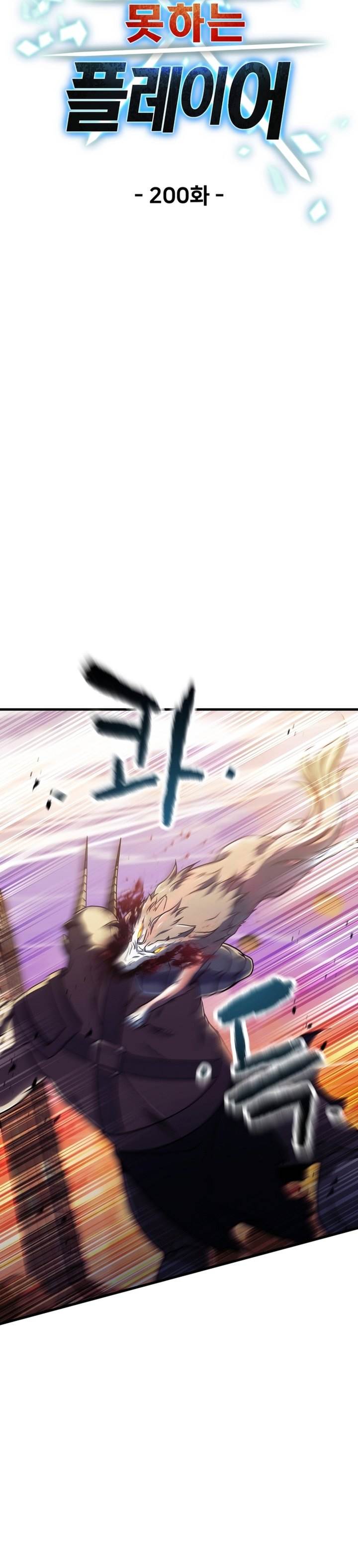 Player Who Can’t Level Up Chap 200 - Next Chap 201