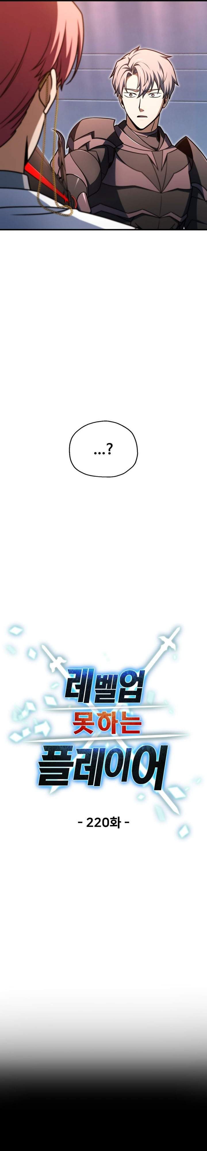 Player Who Can’t Level Up Chap 220 - Next Chap 221