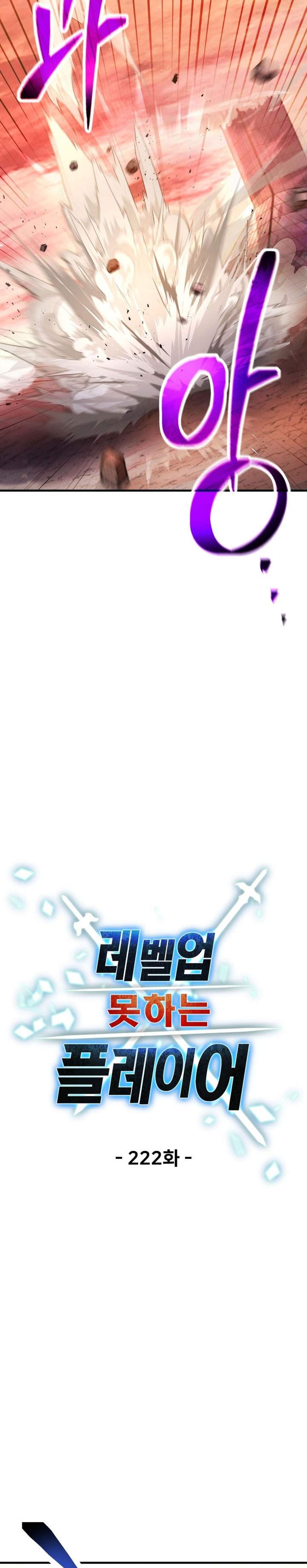 Player Who Can’t Level Up Chap 222 - Next Chap 223