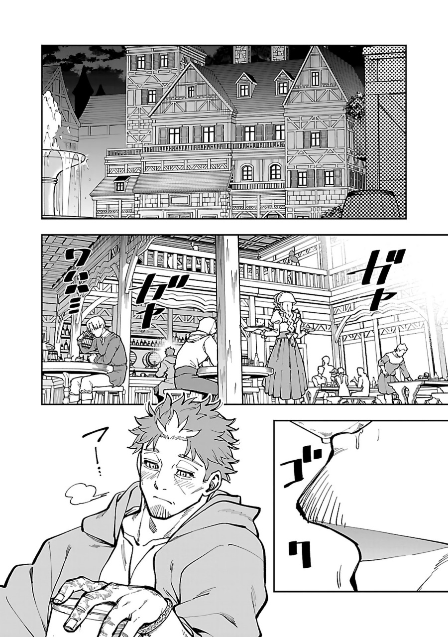 Katainaka no Ossan, Kensei ni Naru ~tada no inaka no kenjutsu shihan datta no ni, taisei shita deshi-tachi ga ore wo hottekurenai ken~ Chap 29 - Next Chap 30