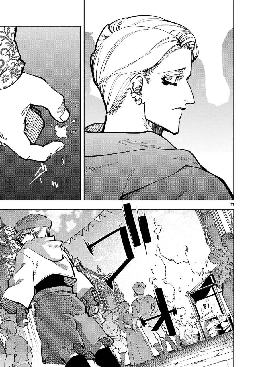 Katainaka no Ossan, Kensei ni Naru ~tada no inaka no kenjutsu shihan datta no ni, taisei shita deshi-tachi ga ore wo hottekurenai ken~ Chap 38 - Next Chap 39