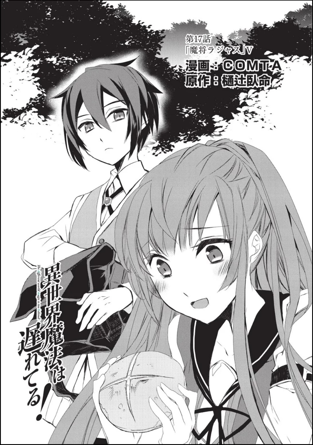 Isekai Mahou wa Okureteru! Chap 17 - Next Chap 18