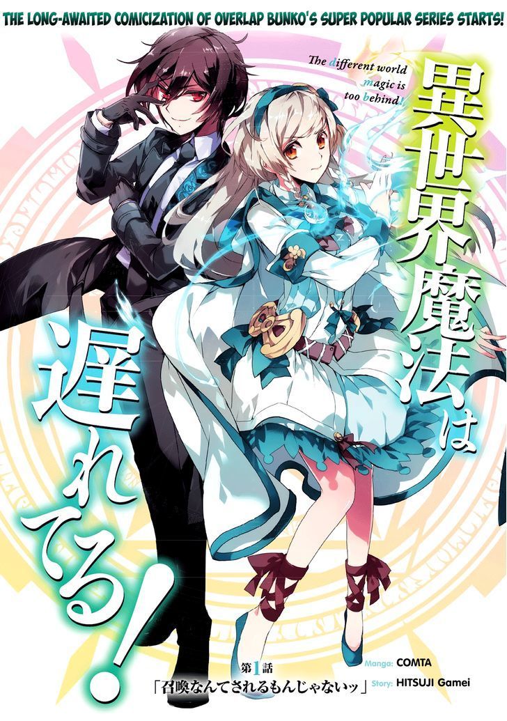 Isekai Mahou wa Okureteru! Chap 1 - Next Chap 2