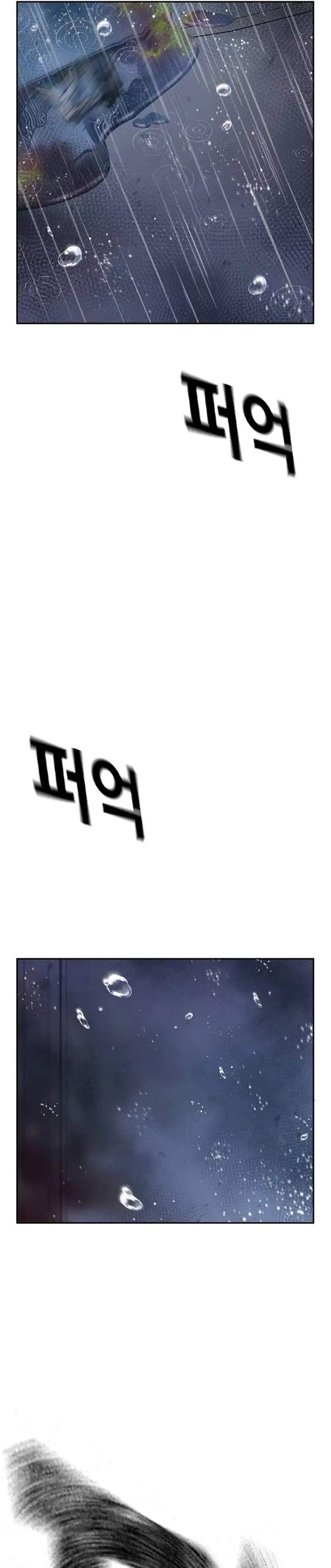 To Not Die Chap 213 - Next Chap 214