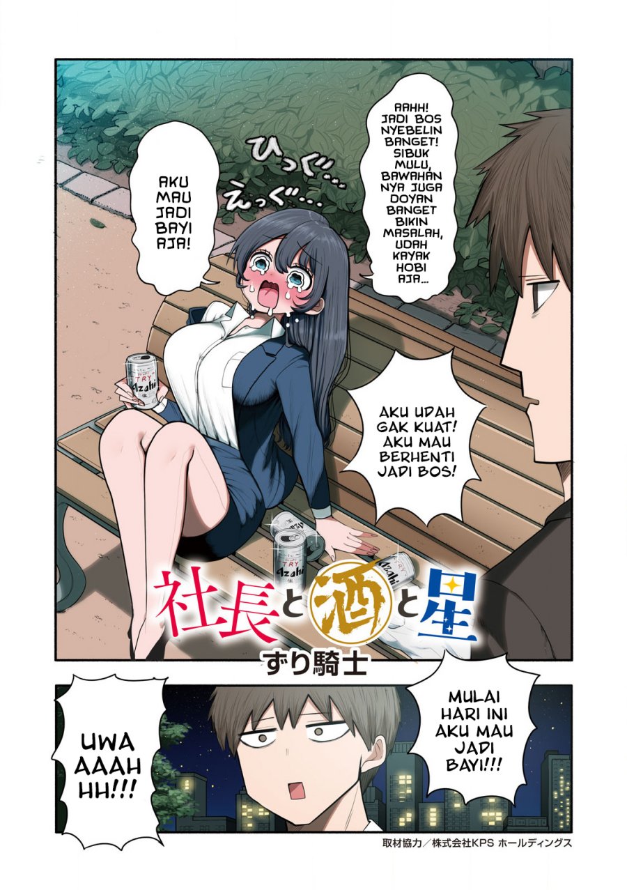 Shachou to Sake to Hoshi Chap 1 - Next Chap 2
