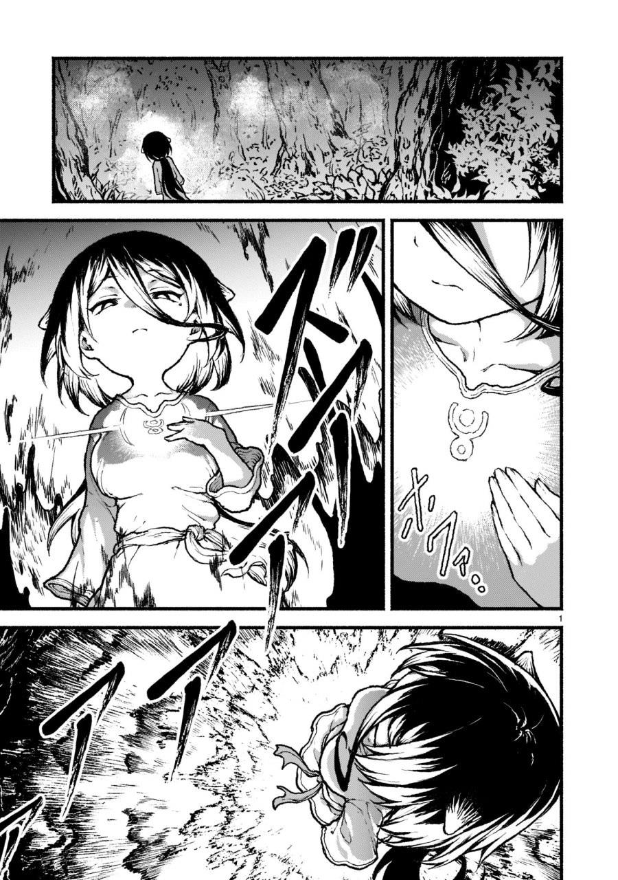 Kaminaki Sekai no Kamisama Katsudou Chap 29 - Next Chap 30