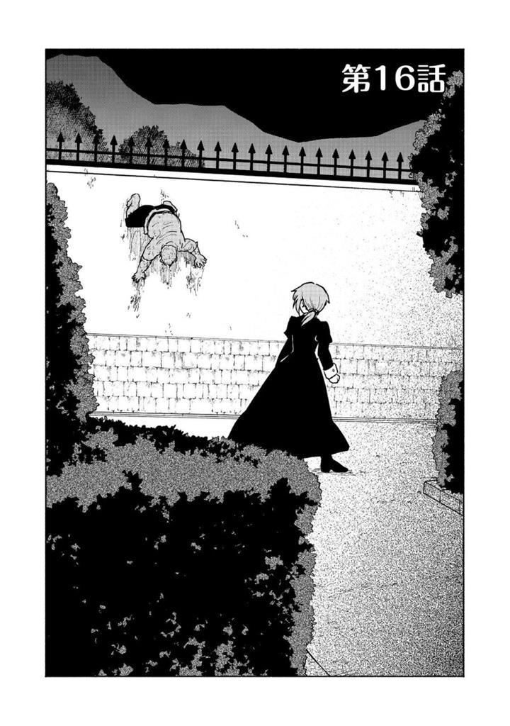 Otome Game no Heroine de Saikyou Survival Chap 16 - Next Chap 17