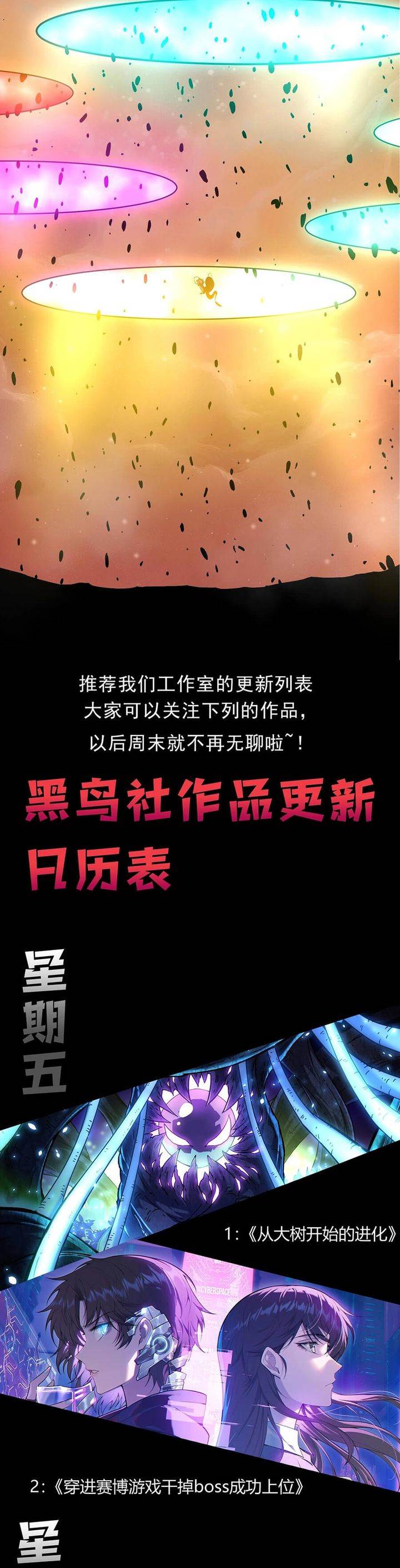 Evolution Begins With A Big Tree Chap 438 - Next Chap 439