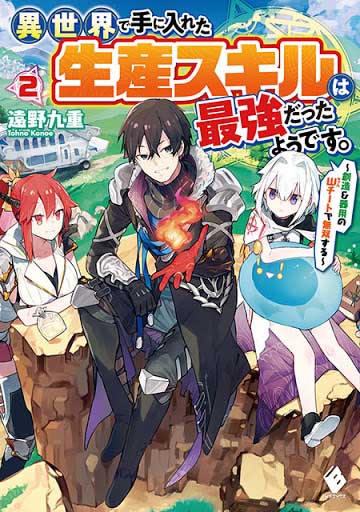 Isekai De Te Ni Ireta Seisan Skill Wa Saikyou Datta You Desu Chap 1.2 - Next Chap 2.2