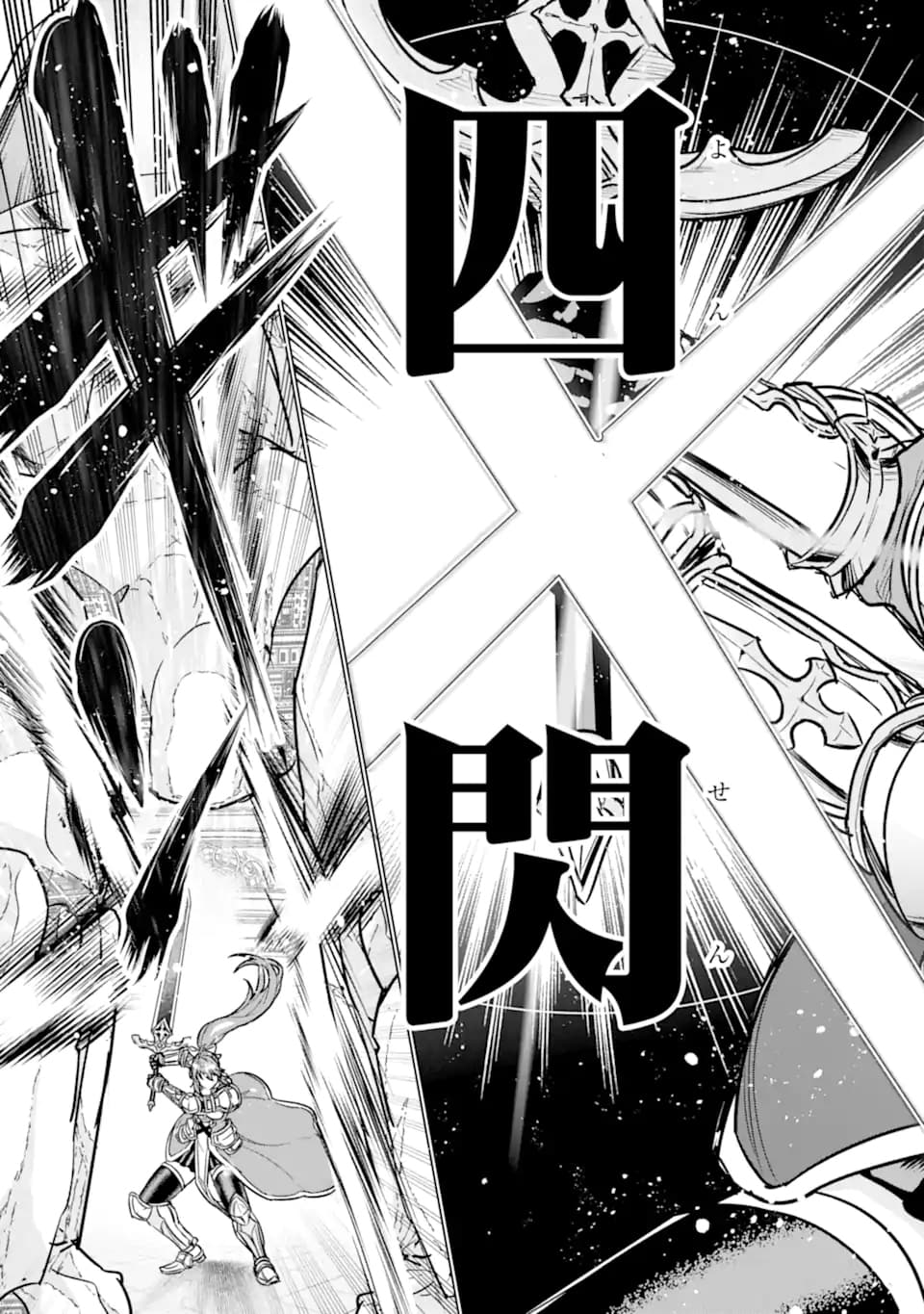 Ie de Munou to Iware Tsuzuketa Ore Desu ga, Sekaiteki ni wa Chou Yuunou Datta you desu Chap 7.1 - Next Chap 8.1