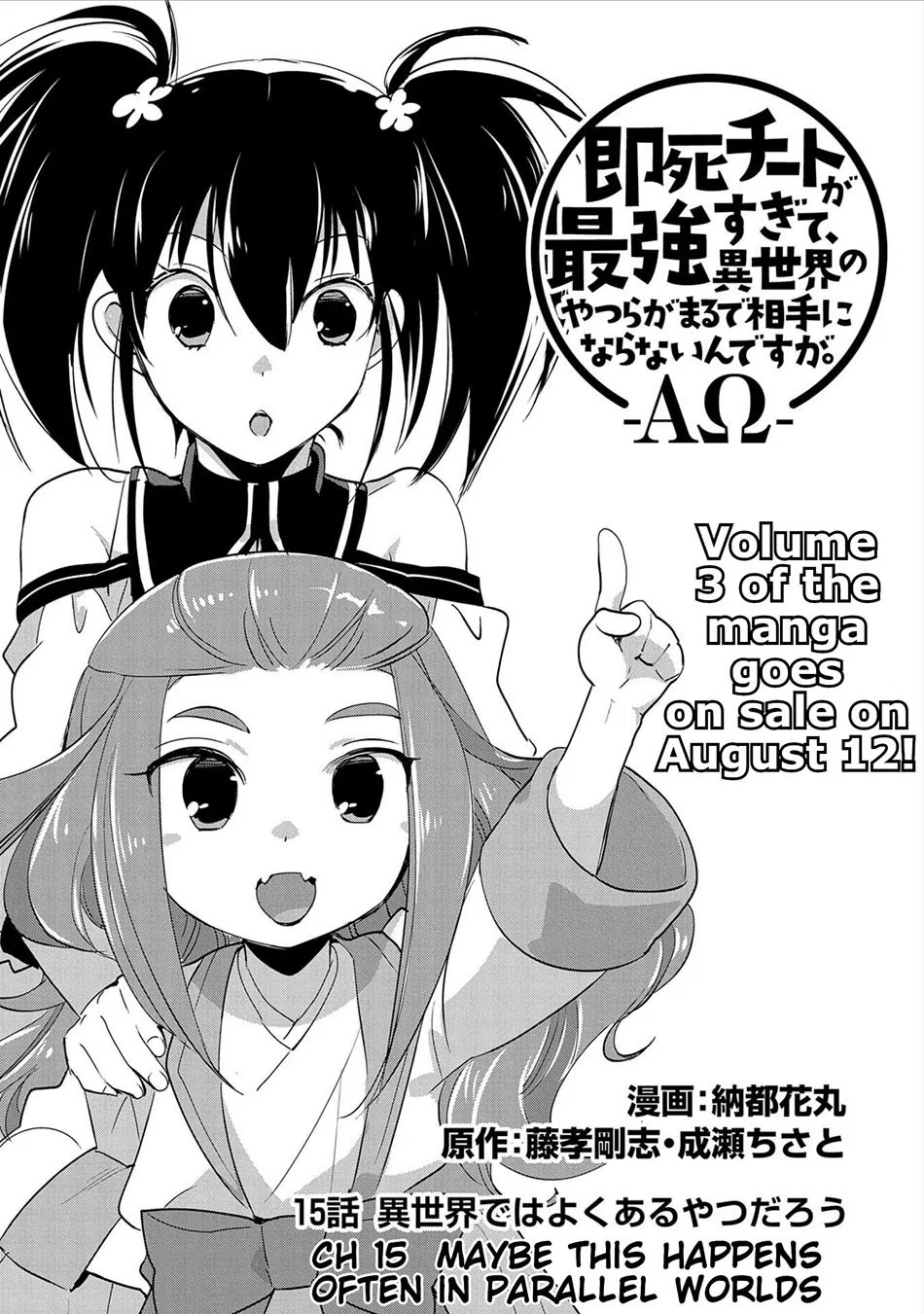 Sokushi Cheat ga Saikyou Sugite, Isekai no Yatsura ga Marude Aite ni Naranai n desu ga Chap 15 - Next Chap 16