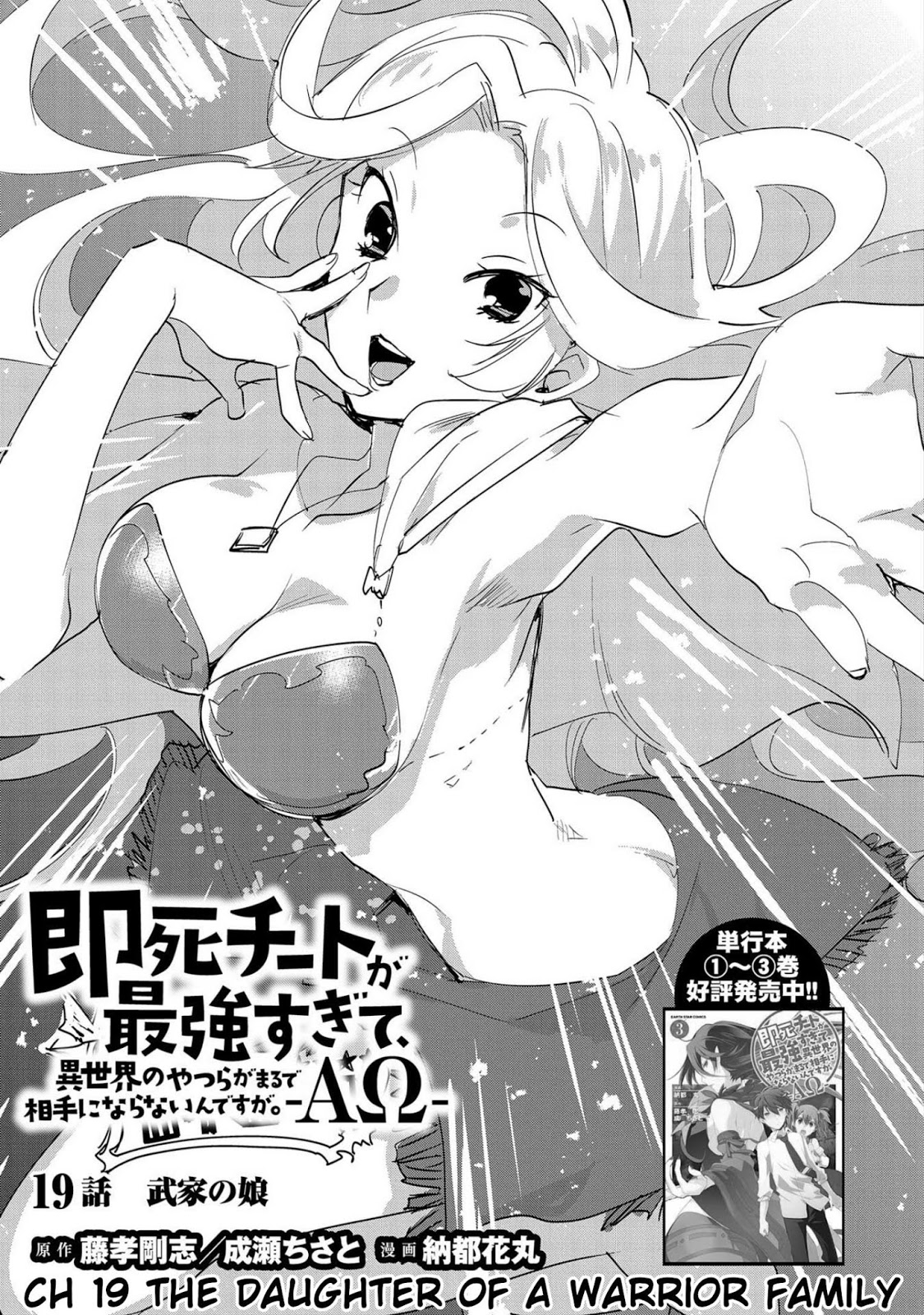 Sokushi Cheat ga Saikyou Sugite, Isekai no Yatsura ga Marude Aite ni Naranai n desu ga Chap 19 - Next Chap 20