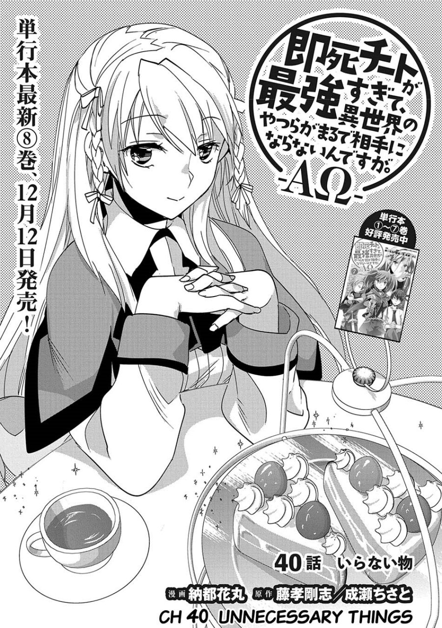 Sokushi Cheat ga Saikyou Sugite, Isekai no Yatsura ga Marude Aite ni Naranai n desu ga Chap 40 - Next Chap 41