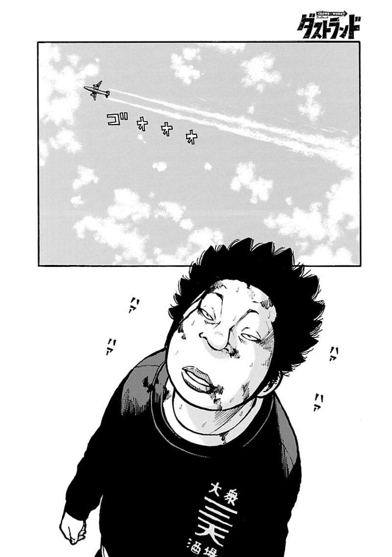 Dustland Chap 12 - Next Chap 13