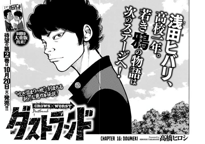 Dustland Chap 16 - Next Chap 17