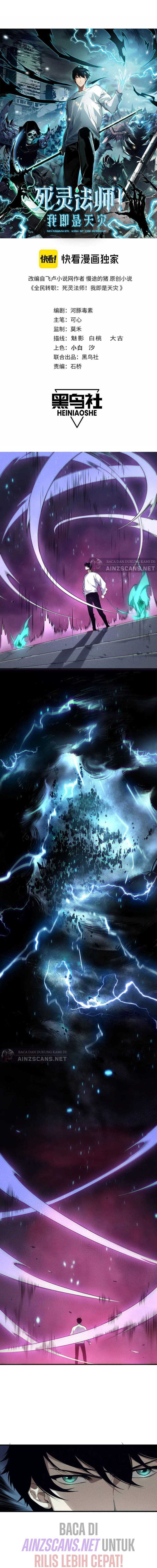 Disastrous Necromancer Chap 134 - Next Chap 135