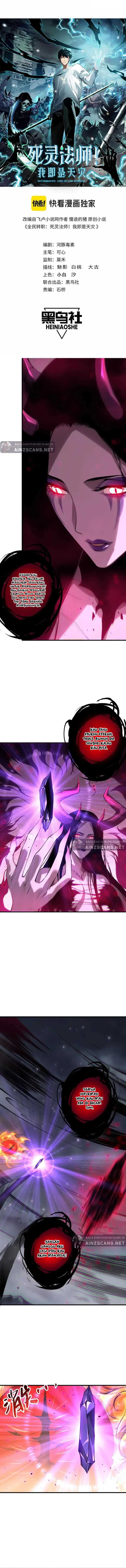 Disastrous Necromancer Chap 133 - Next Chap 134