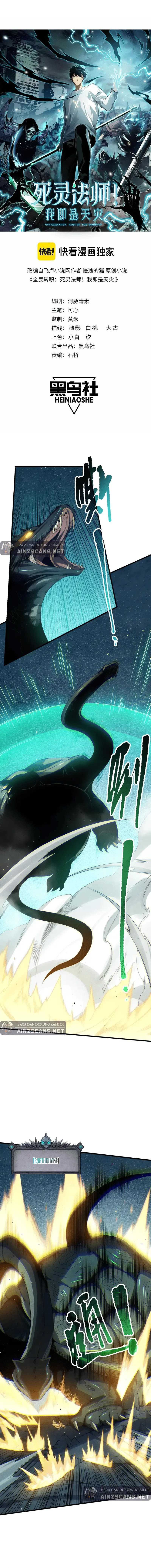 Disastrous Necromancer Chap 122 - Next Chap 123