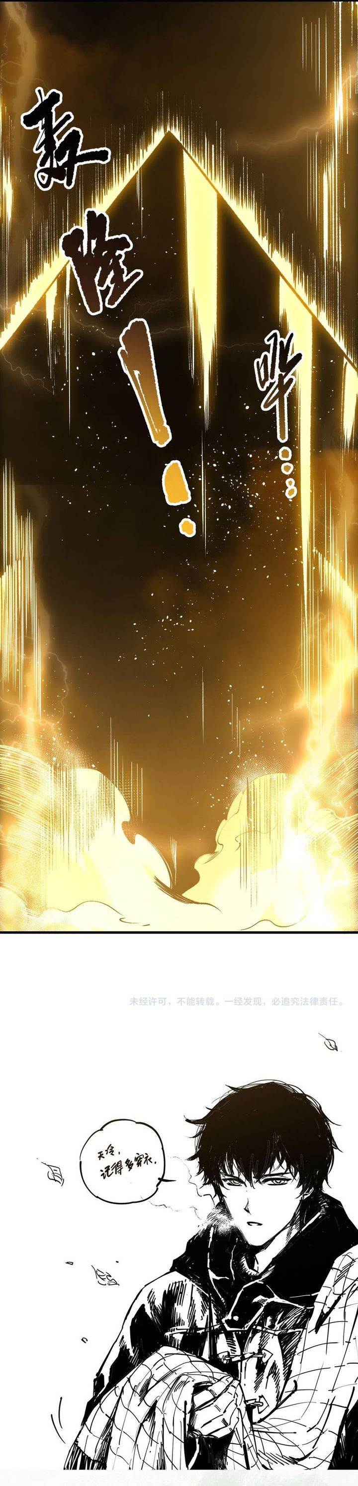 Disastrous Necromancer Chap 224 - Next Chap 225