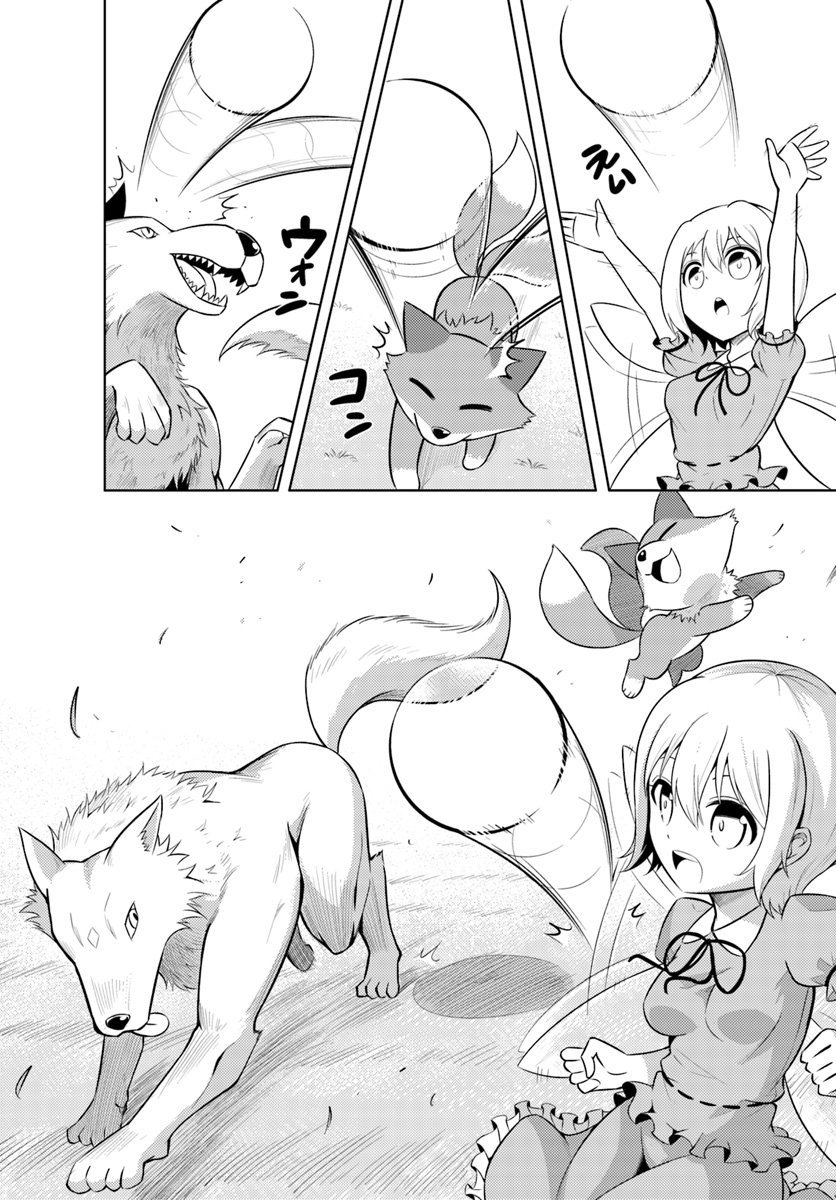 Tono no Kanri o Shite Miyou Chap 11 - Next Chap 12