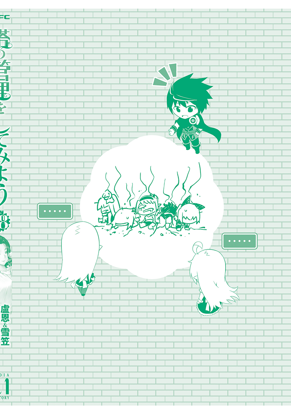 Tono no Kanri o Shite Miyou Chap 66 - Next Chap 67