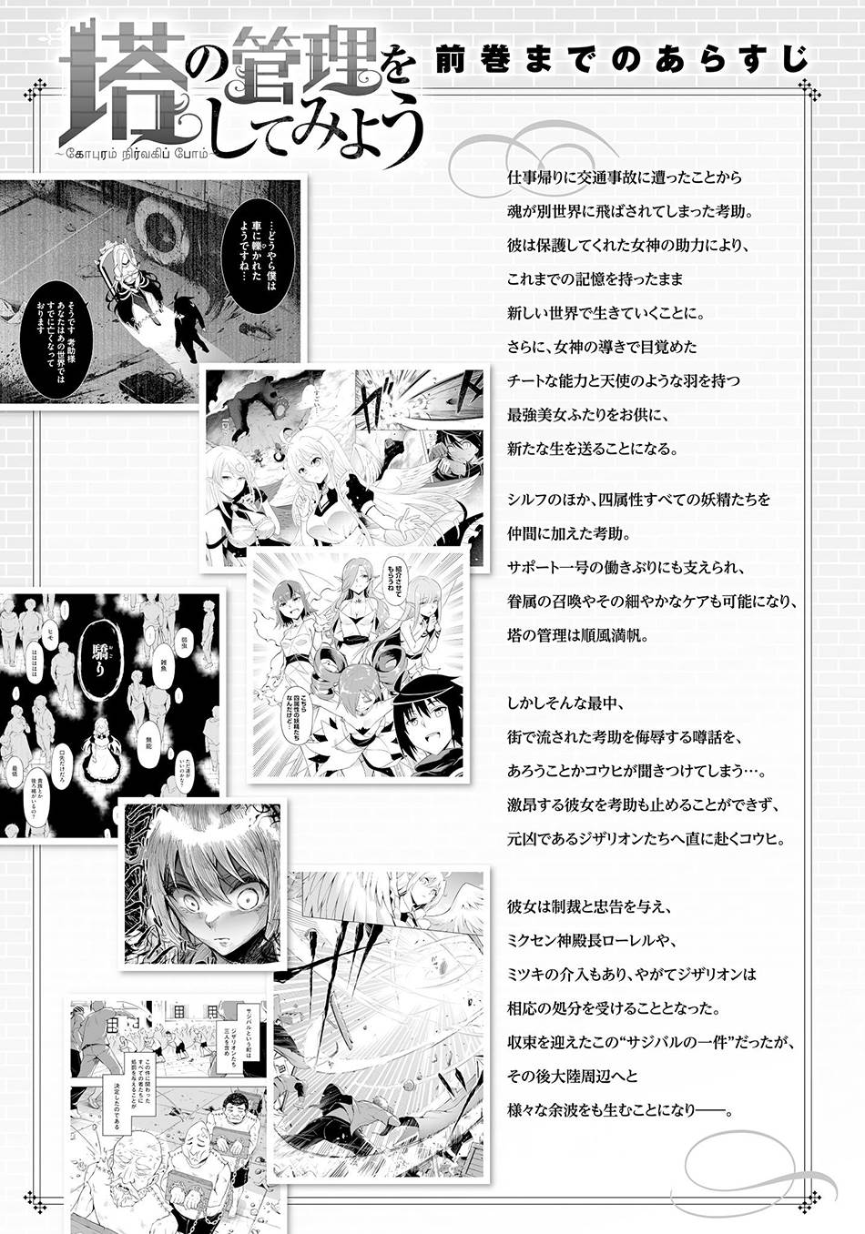Tono no Kanri o Shite Miyou Chap 63 - Next Chap 64