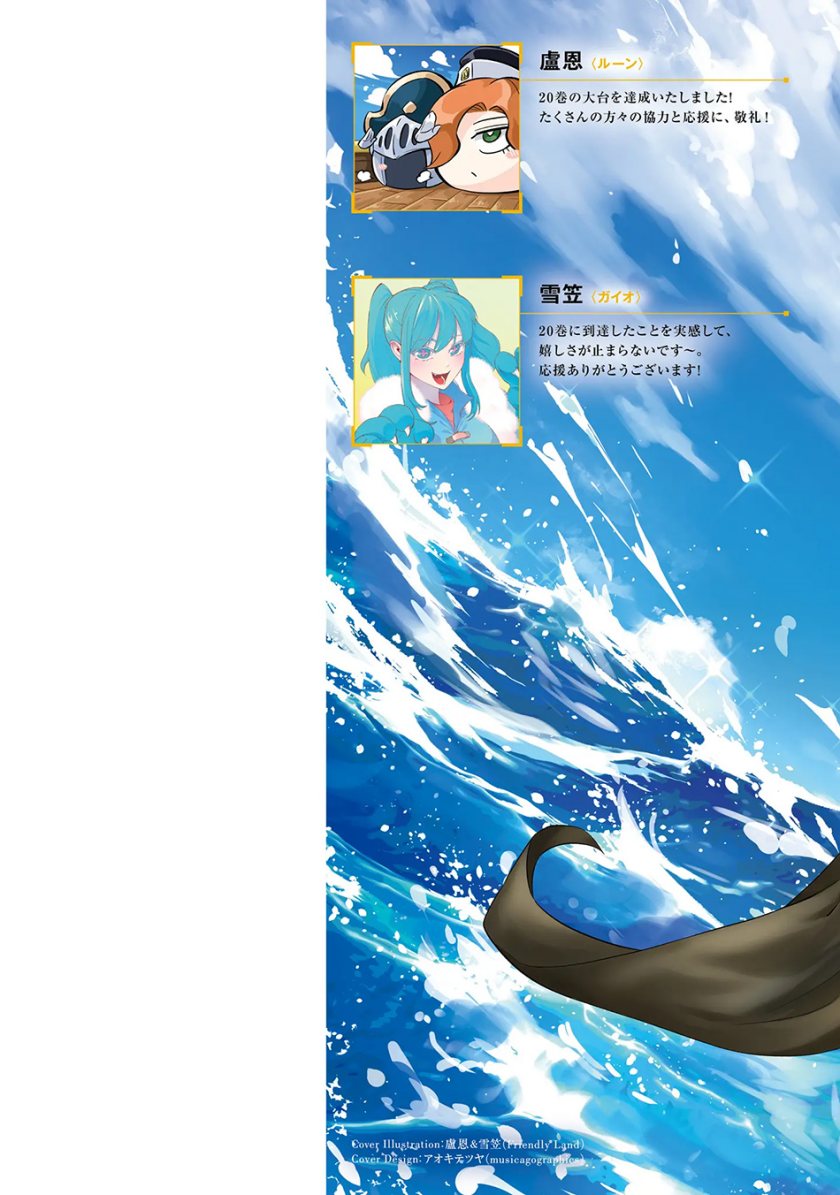 Tono no Kanri o Shite Miyou Chap 72 - Next Chap 73