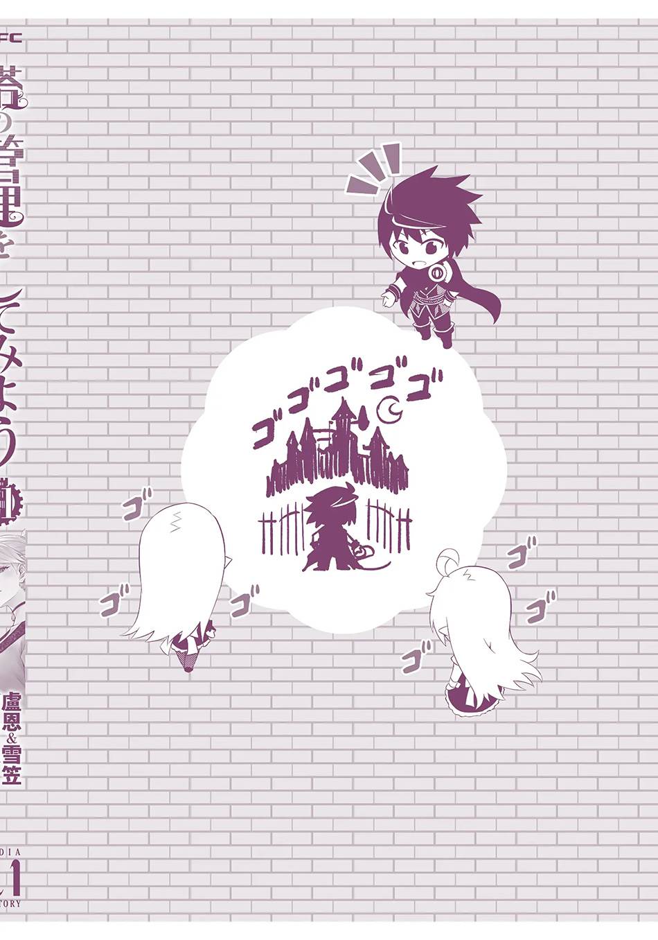 Tono no Kanri o Shite Miyou Chap 75 - Next Chap 76