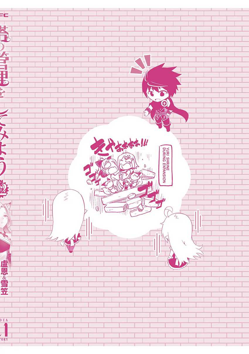 Tono no Kanri o Shite Miyou Chap 78 - Next Chap 79