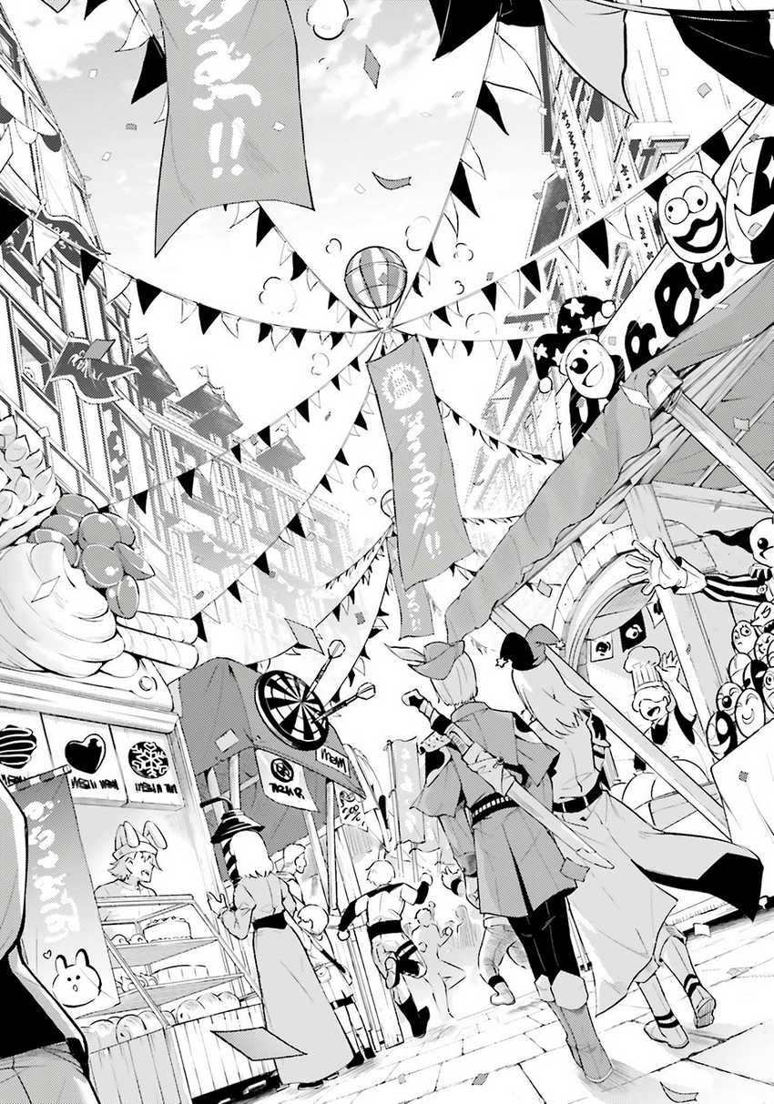 Tono no Kanri o Shite Miyou Chap 79 - Next Chap 80