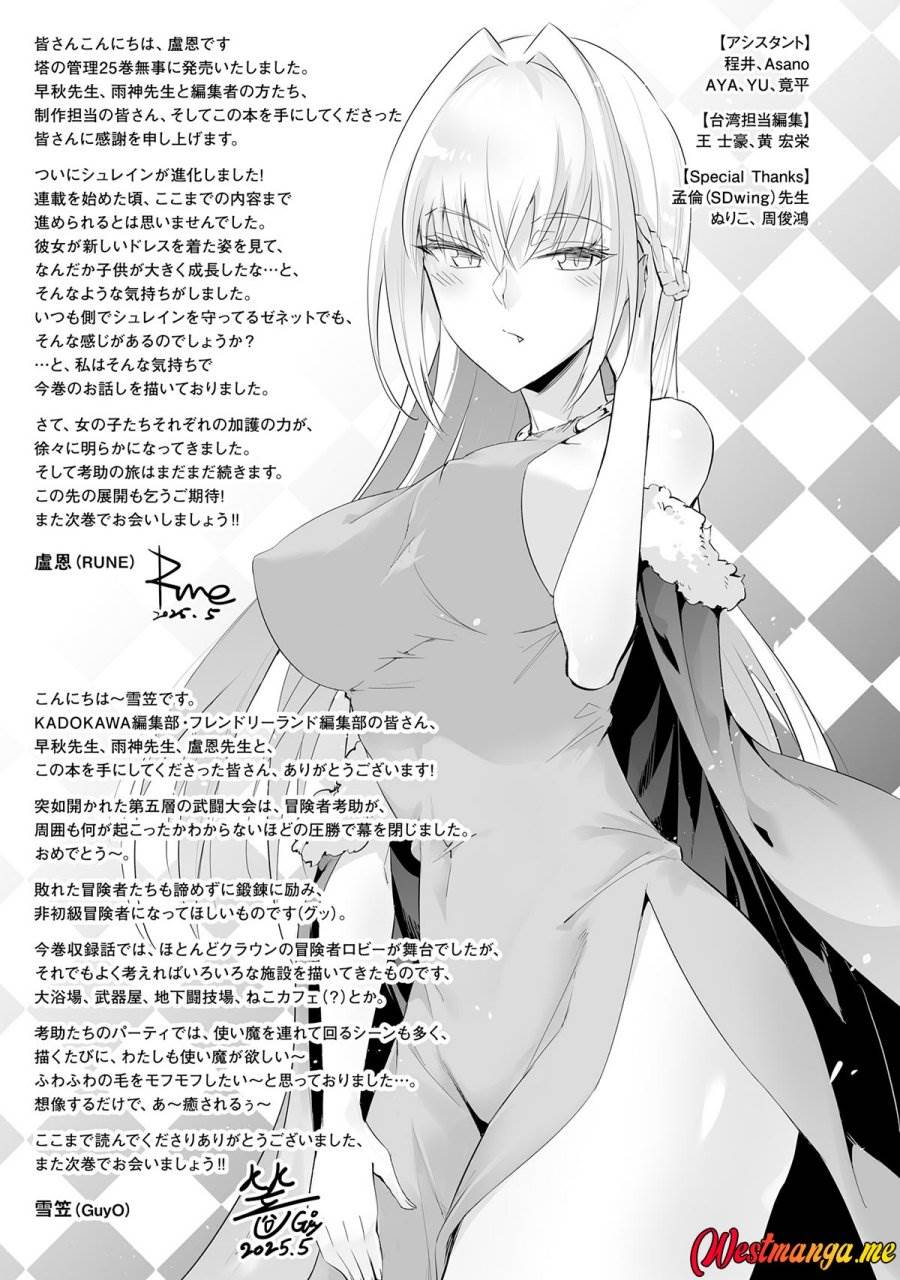 Tono no Kanri o Shite Miyou Chap 87 - Next Chap 88