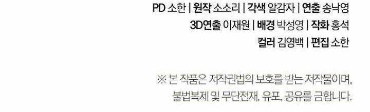 Skeleton Soldier Couldn’t Protect the Dungeon Chap 356 - Next Chap 357