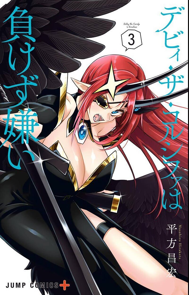 Debby the Corsifa wa Makezugirai Chap 21 - Next Chap 22