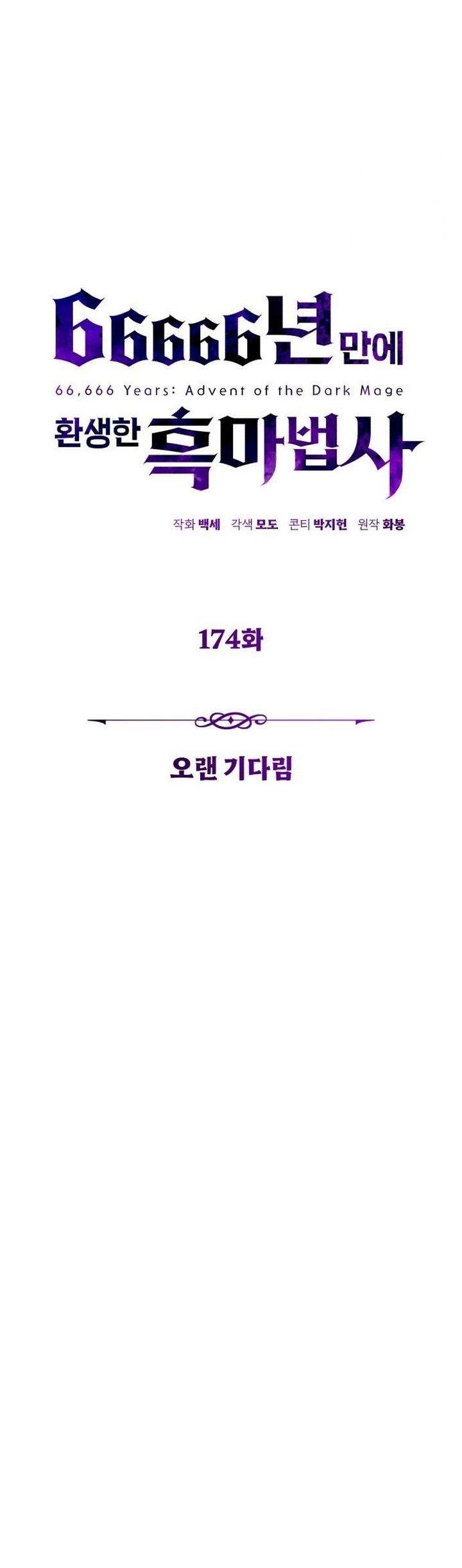 The Dark Magician Transmigrates After 66666 Years Chap 174 - Next Chap 175