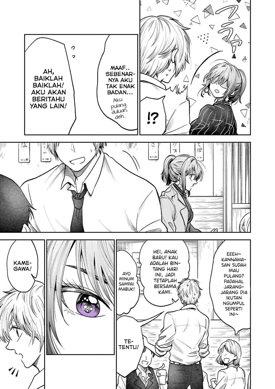 Awkward Senpai Chap 2 - Next Chap 3