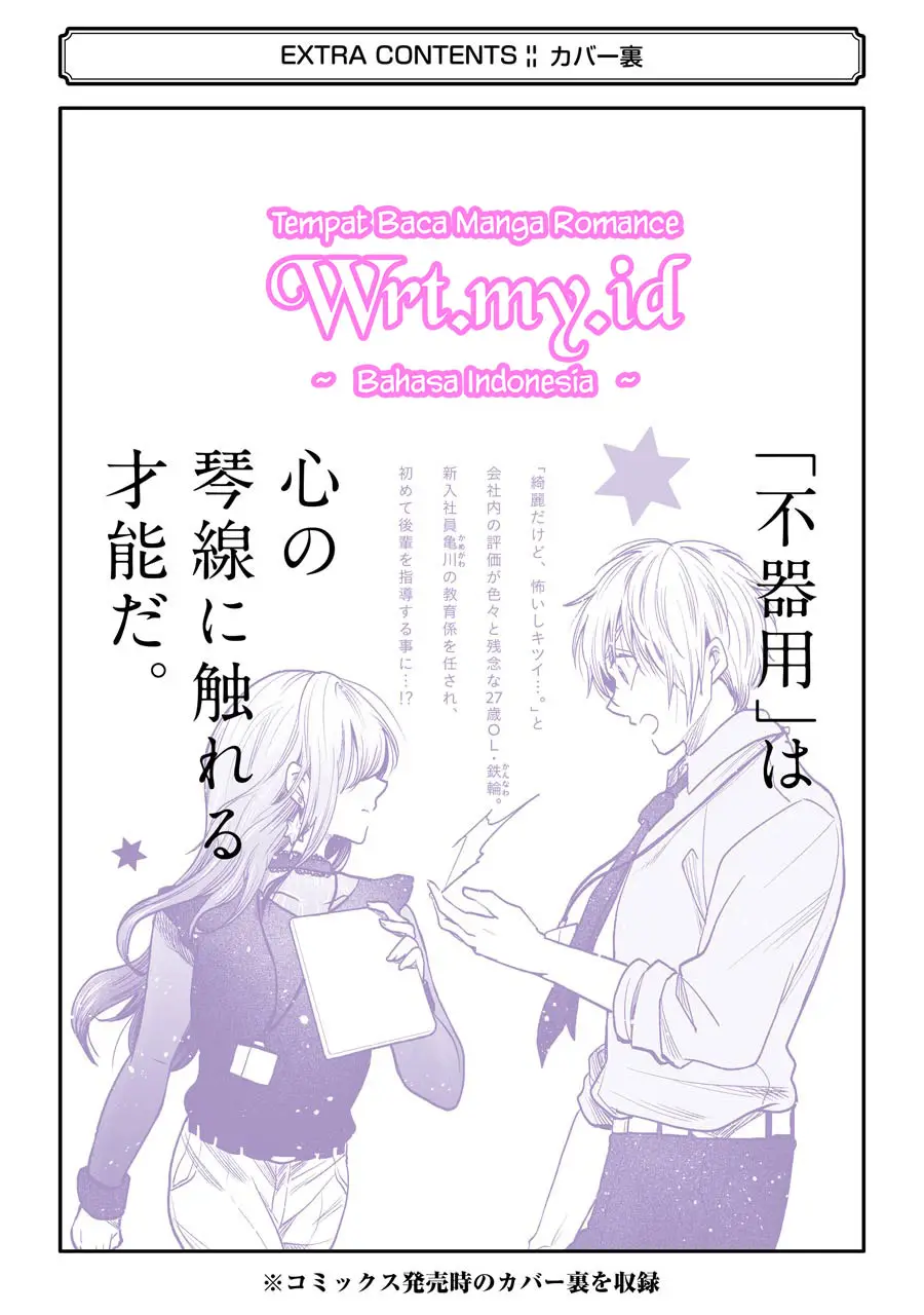 Awkward Senpai Chap 6.5 - Next Chap 7.5