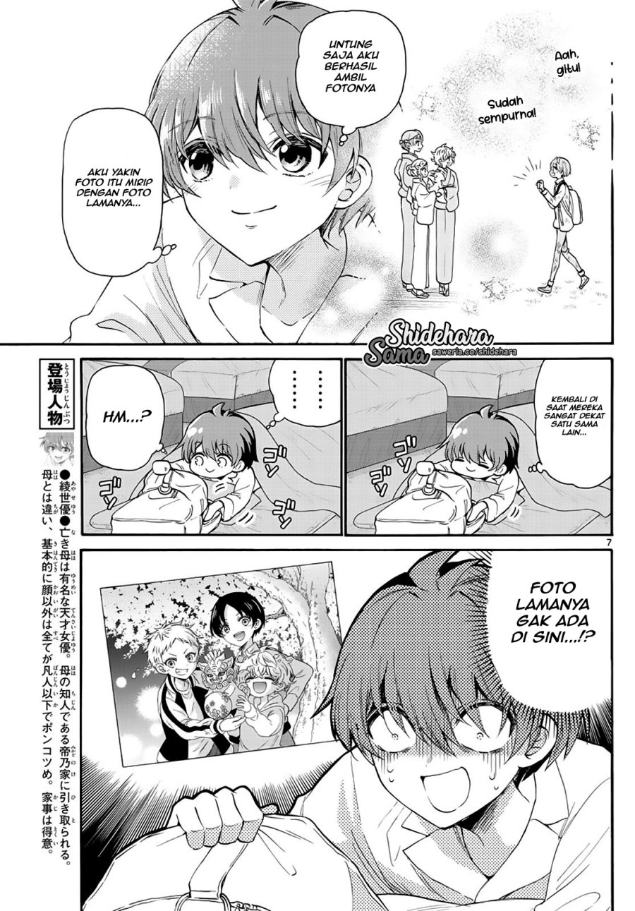 Mikadono Sanshimai wa Angai, Choroi Chap 13 - Next Chap 14