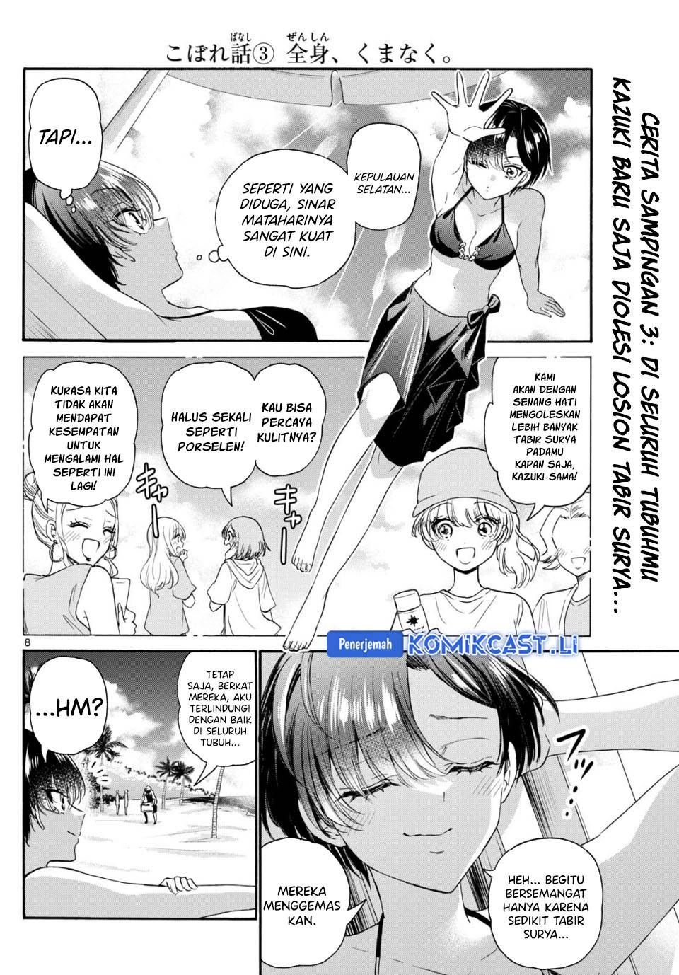 Mikadono Sanshimai wa Angai, Choroi Chap 109 - Next Chap 110