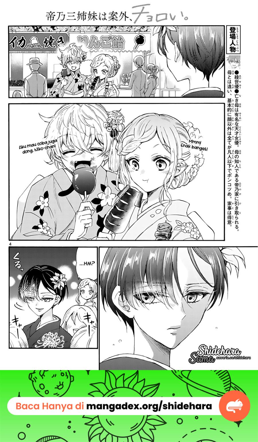 Mikadono Sanshimai wa Angai, Choroi Chap 10 - Next Chap 11