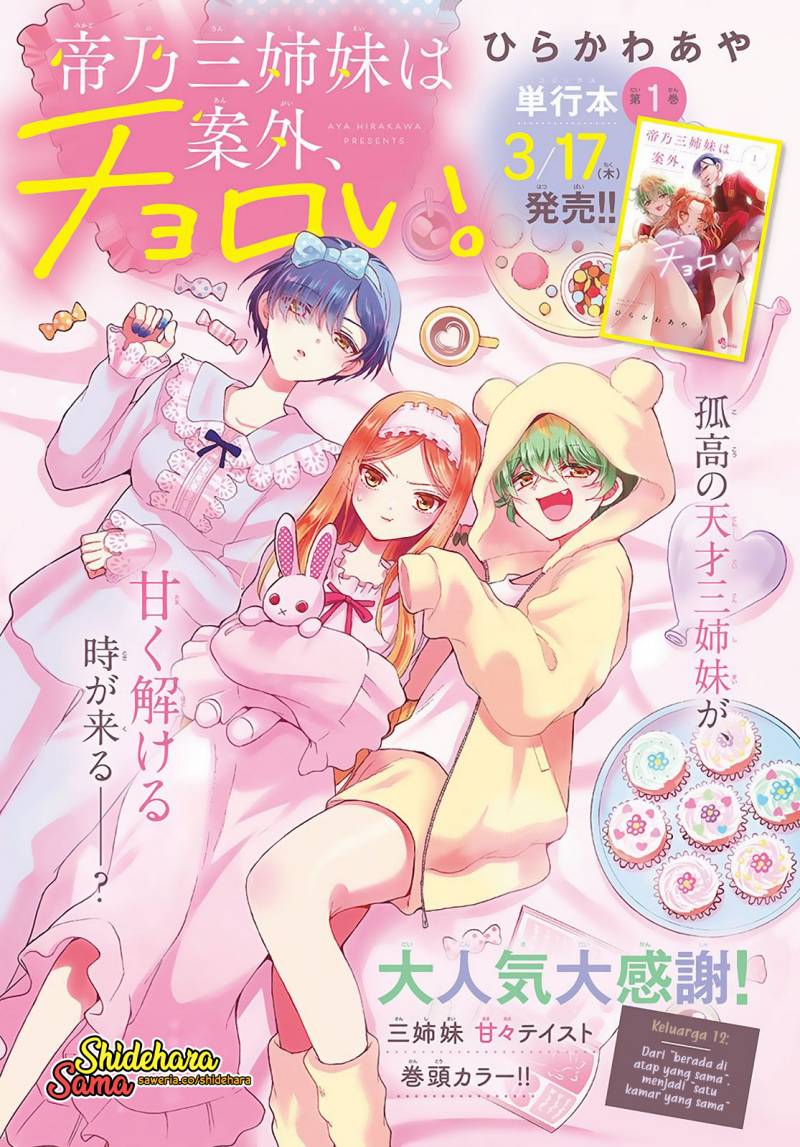 Mikadono Sanshimai wa Angai, Choroi Chap 12 - Next Chap 13